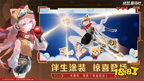 战双帕弥什华为版2026下载