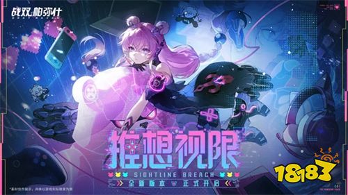 战双帕弥什华为版2026下载