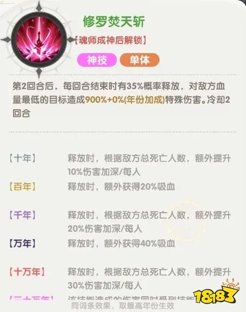 口袋斗罗大陆安卓版下载