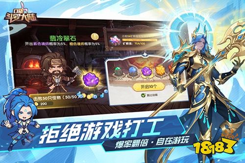 口袋斗罗大陆手机版下载