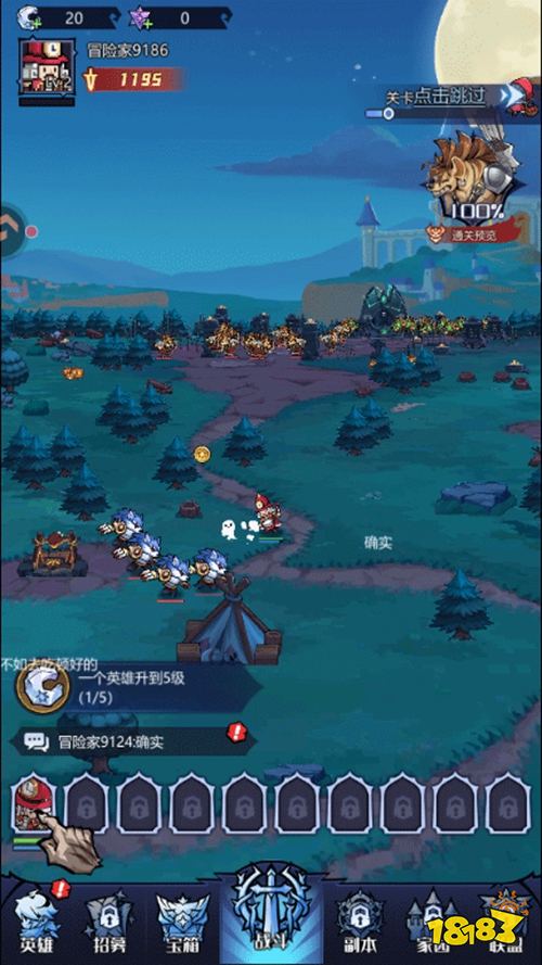 童话奇遇记安卓版下载