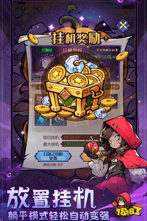 童话奇遇记安卓版下载