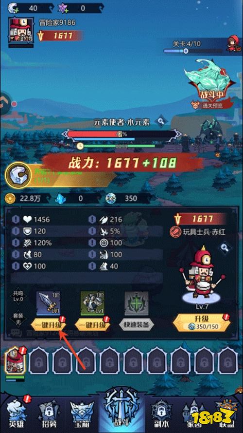 童话奇遇记手机版下载