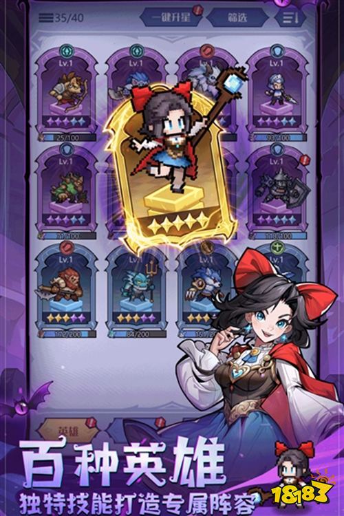 童话奇遇记手机版下载