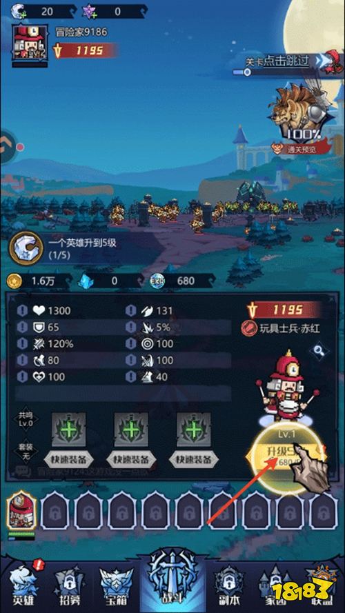 童话奇遇记手机版下载