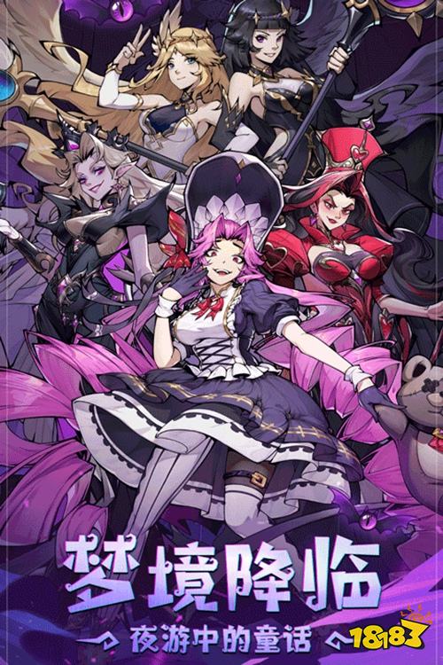 童话奇遇记渠道服下载