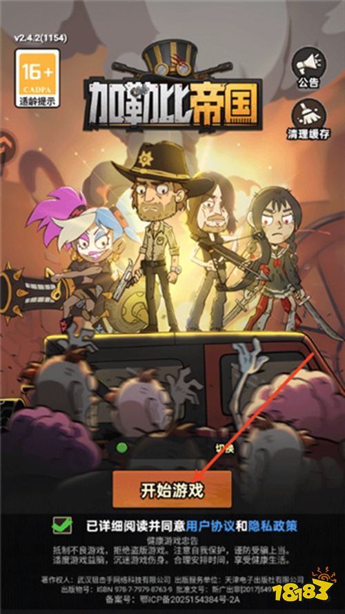 加勒比帝国华为版下载