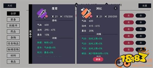 自在逍遥风起安卓版下载