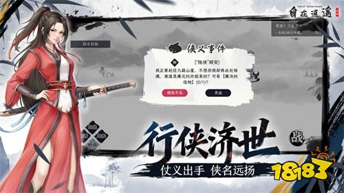 自在逍遥风起最新版下载