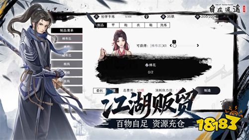 自在逍遥风起华为版下载