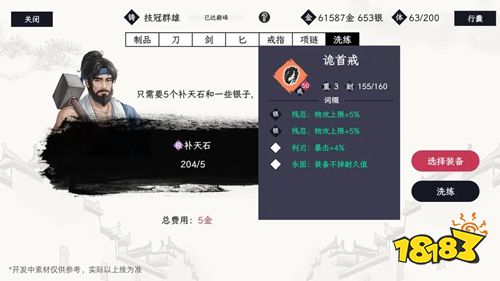 自在逍遥风起华为版下载