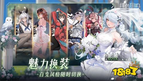 绯色回响安卓版下载