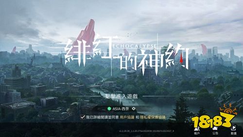 绯色回响最新版下载