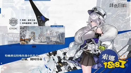 绯色回响最新版下载