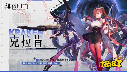 绯色回响渠道服下载