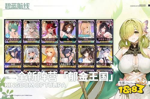 碧蓝航线安卓版2026下载