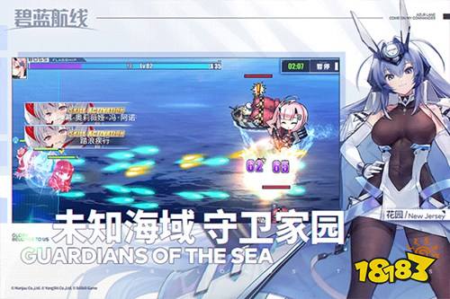 碧蓝航线最新版下载