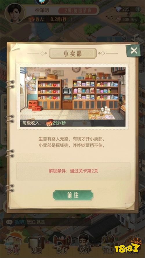 时光杂货店安卓版2026下载