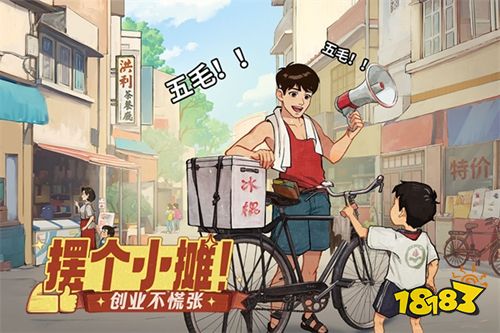 时光杂货店最新版2026下载