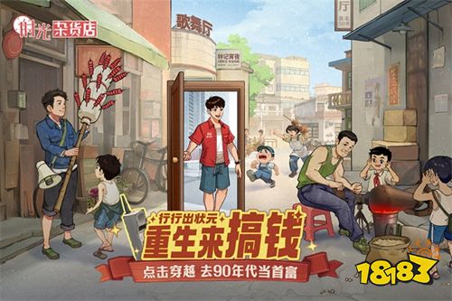 时光杂货店最新版2026下载