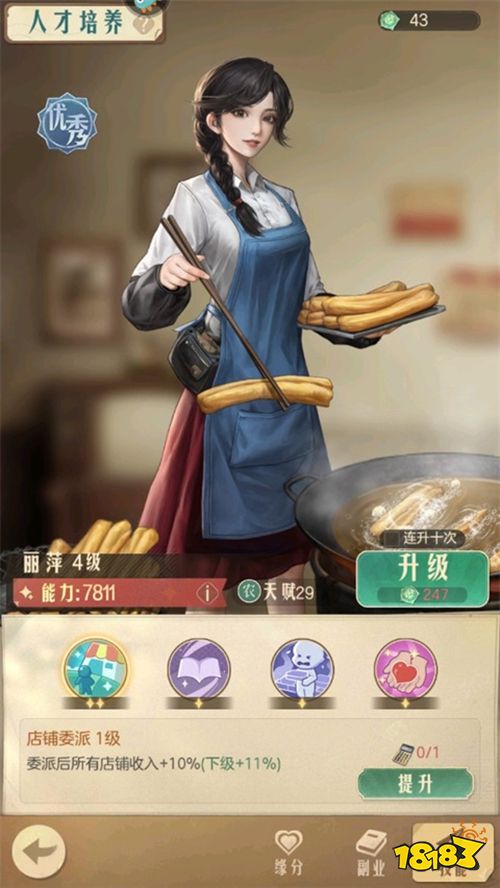 时光杂货店华为版下载