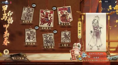 天刀手游非遗甲马联动新春系列福利活动今日开启，免费外观等你领!