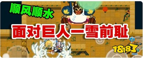 元气骑士2026官方正版下载