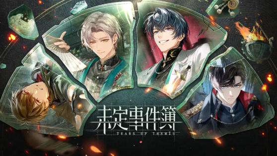 未定事件簿飞雪落红尘攻略 未定事件簿游戏攻略分享