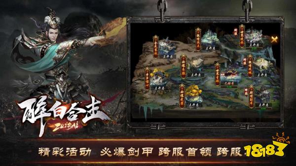 醉白合击传奇sf