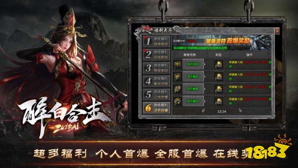 醉白合击传奇sf