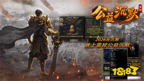 哪款神器传奇福利好不花钱 全服唯一至尊神器传奇手游推荐榜单