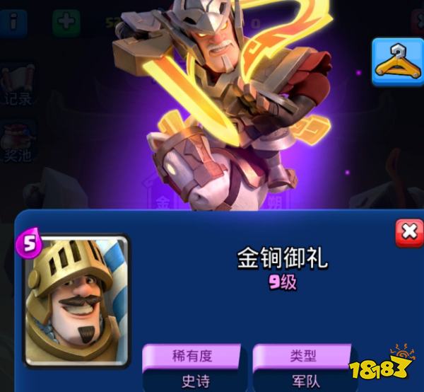 皇室战争马年双王限定皮肤多少钱 皇室战争马年双王限定皮肤抽取建议