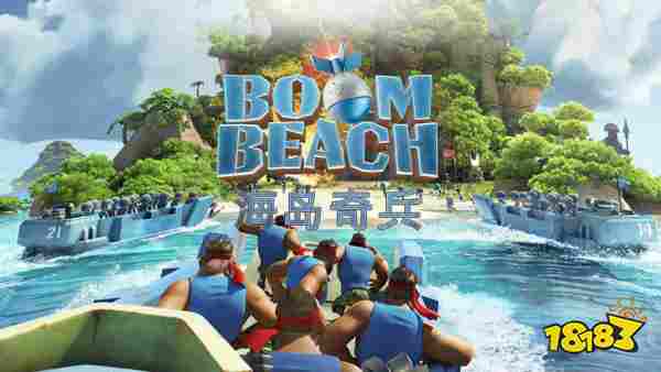 海岛奇兵2026实测有效兑换码大全 海岛奇兵免费资源福利快速领