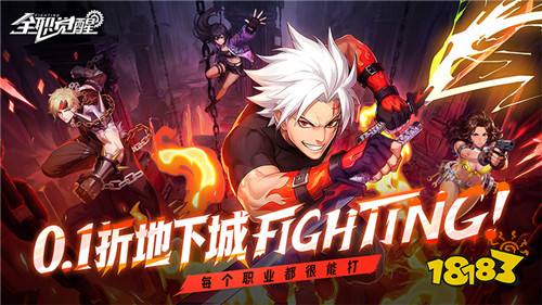 《全职觉醒》街头朋克格斗，燃爆街机之魂！