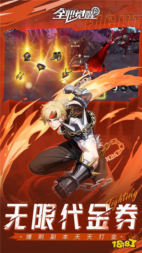 《全职觉醒》街头朋克格斗，燃爆街机之魂！