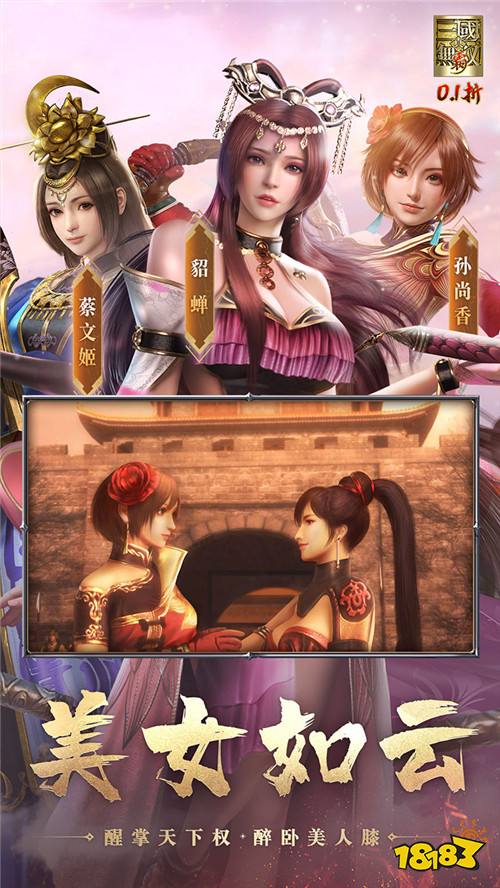 真·三国无双 霸0.1折免费版