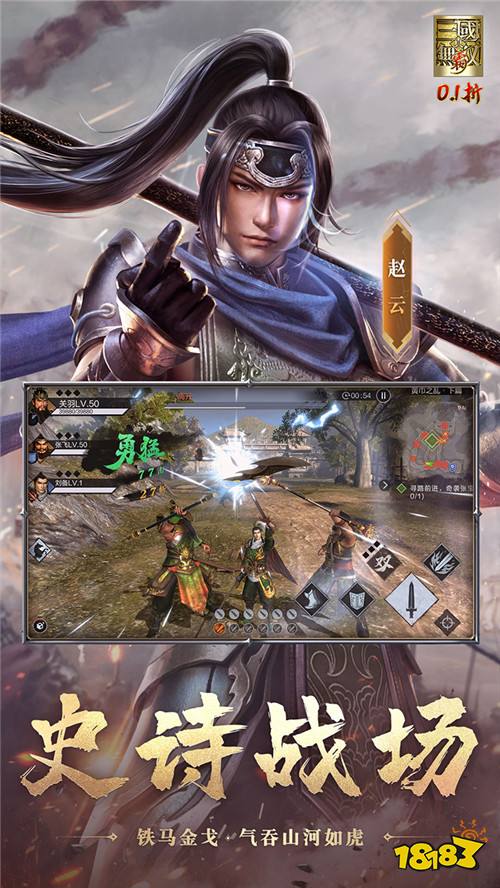 真·三国无双 霸0.1折免费版