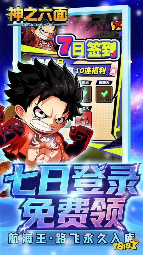 神之六面0.1折送红色英雄版