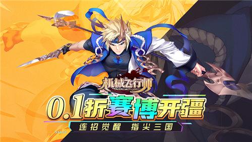 零氪封神！机械飞行师公益服新手全攻略，全阶段资源拉满直接赢在起跑线！