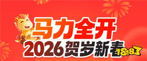 马年狂薅！巴兔游戏平台新年红包活动炸屏！代金券免费抽，喜乐不打烊！