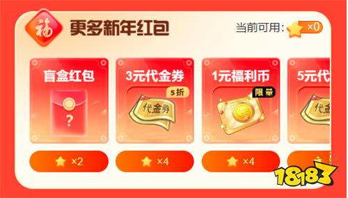 马年狂薅！巴兔游戏平台新年红包活动炸屏！代金券免费抽，喜乐不打烊！