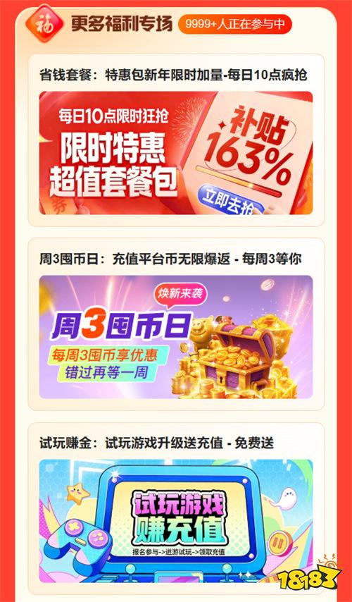 马年狂薅！巴兔游戏平台新年红包活动炸屏！代金券免费抽，喜乐不打烊！