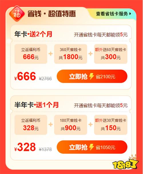 马年狂薅！巴兔游戏平台新年红包活动炸屏！代金券免费抽，喜乐不打烊！