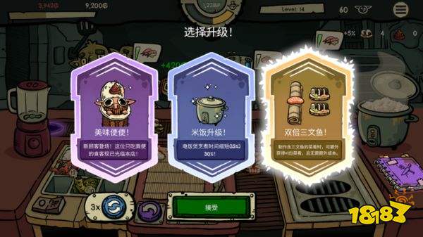 哥布林寿司手机版