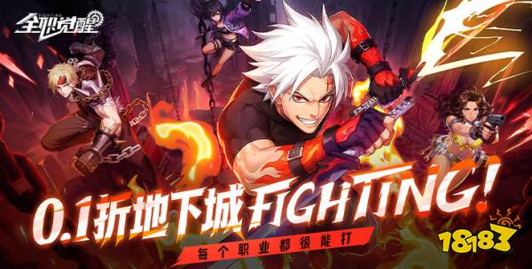 全职觉醒0.1折版