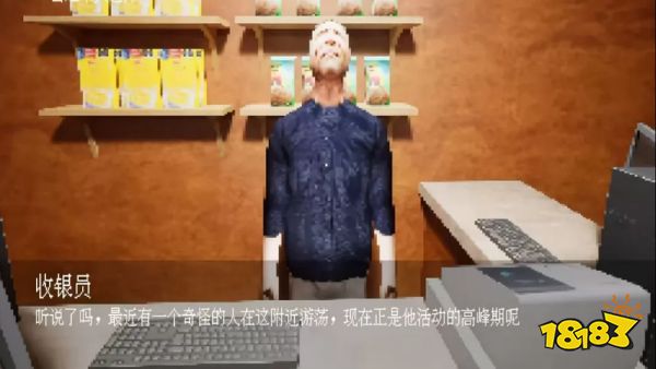 当心梦游者手机版