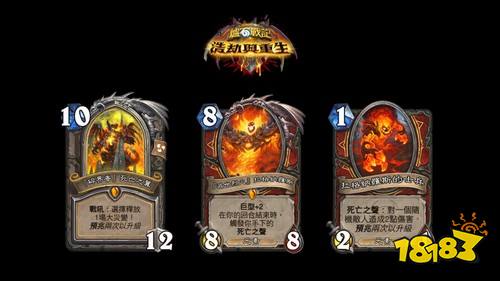 《炉石传说》资料片《浩劫与重生》3月推出！