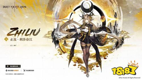 《二重螺旋》华胥资料片