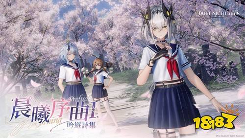 《二重螺旋》华胥资料片