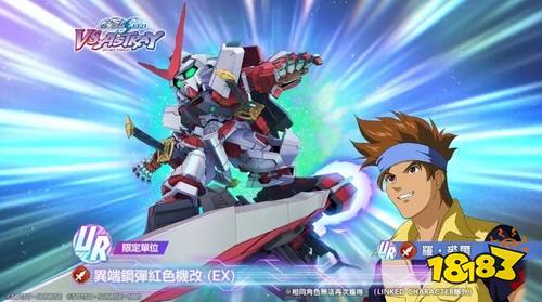 《SD高达G世纪永恒》2月12日更新!UR